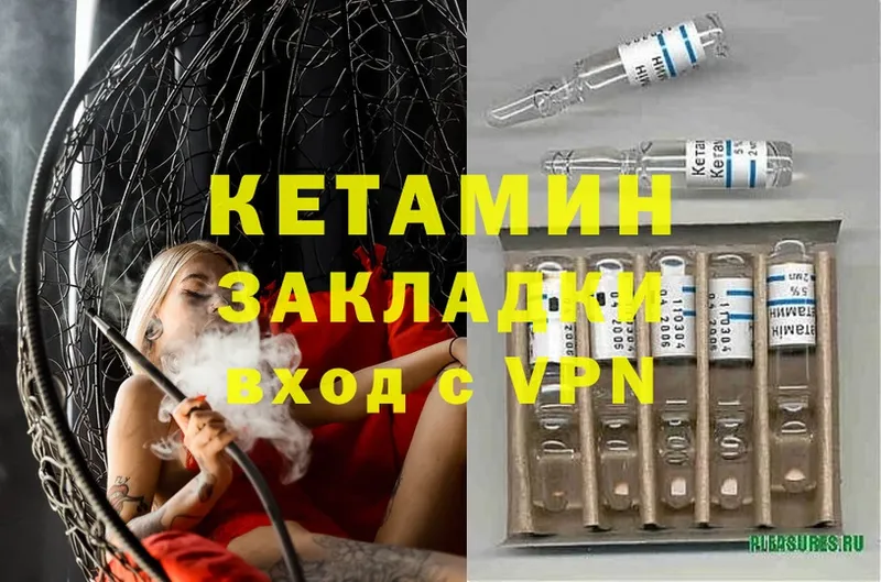 Кетамин VHQ  Верхнеуральск 