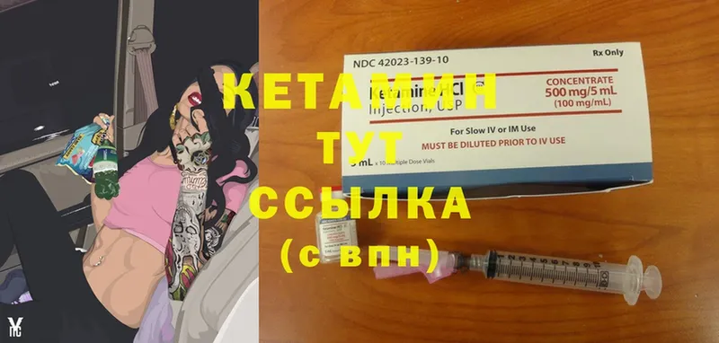 КЕТАМИН ketamine  Верхнеуральск 